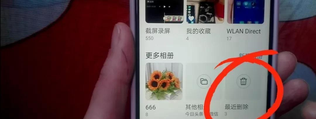 手机图库照片误删除如何恢复?（手机图库的照片不小心删了怎么办）