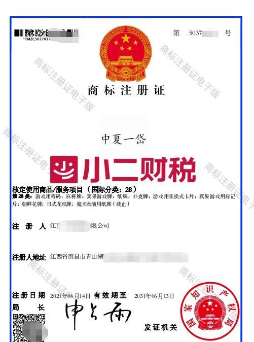 电商怎么注册商标（关于商标的一些小知识）