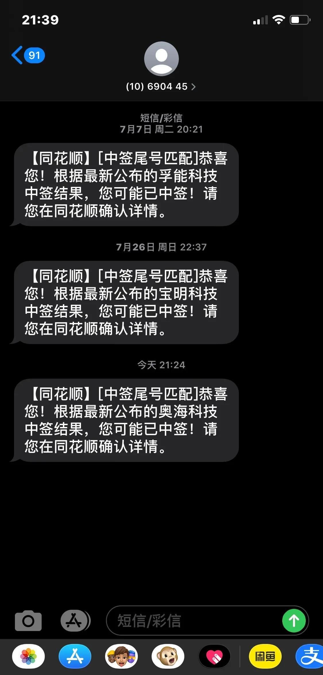 打新股真的有“黄金时间”吗？注册制下创业板中签后如何处理？