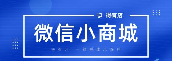 小程序怎么引流推广?（微信小程序商店怎么推广）