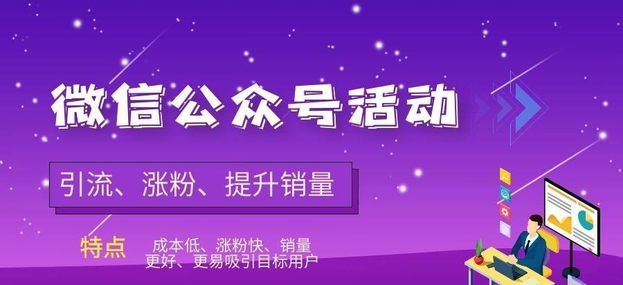 企业如何利用微信做营销活动（微信吸粉小活动策划）