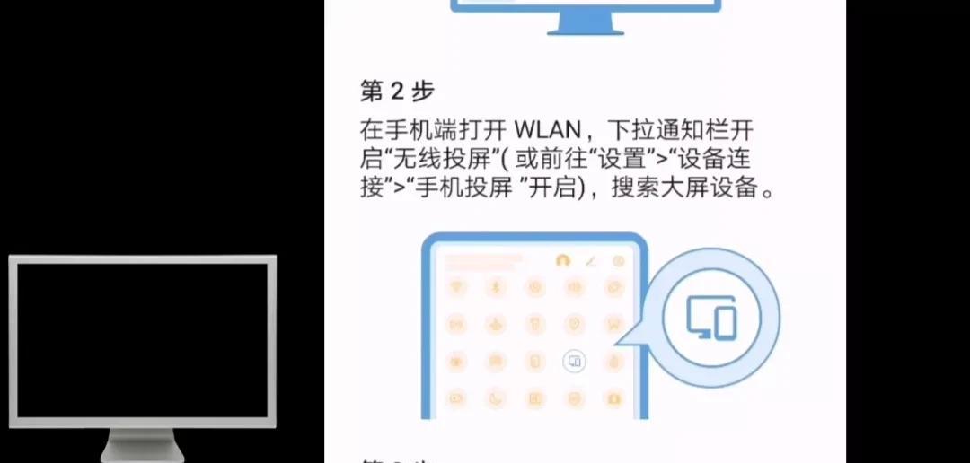 手机怎么投屏到电视?方法很简单（怎么用手机投屏到电视?）