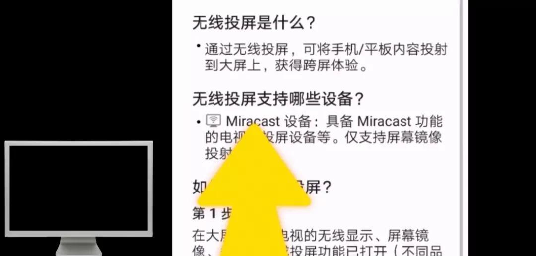 手机怎么投屏到电视?方法很简单（怎么用手机投屏到电视?）