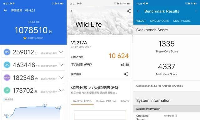 iqoo 10深度评测（iqoo10屏幕参数配置详情）