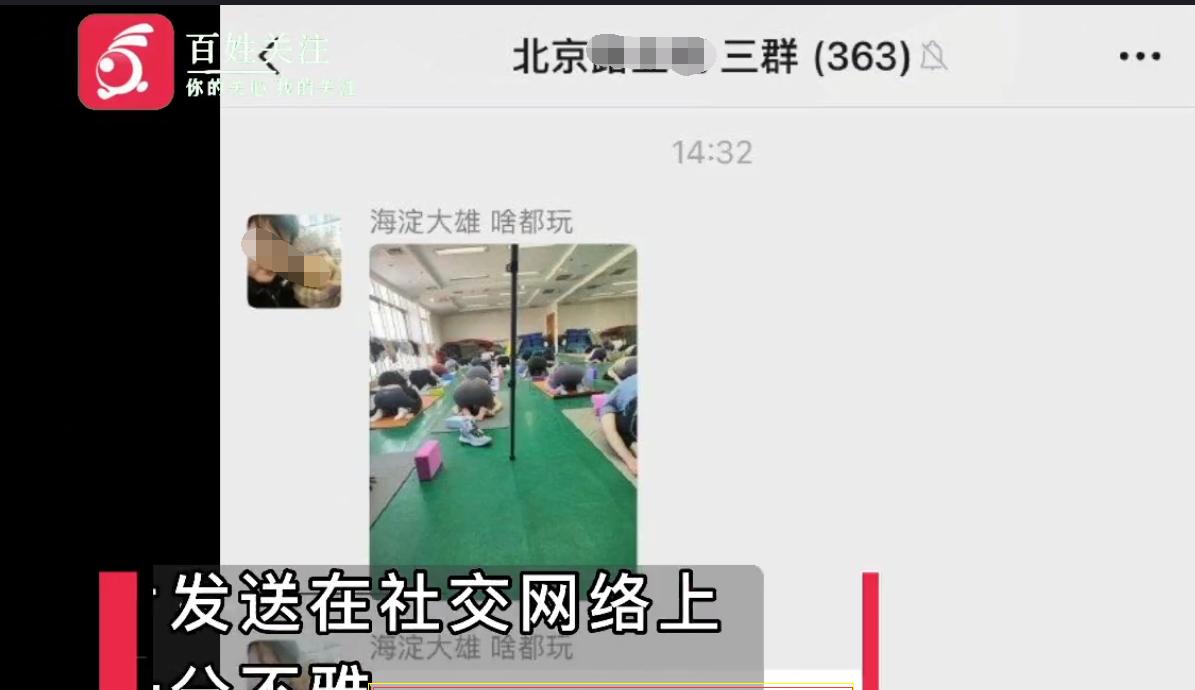 高校回应老师偷拍学生练瑜伽发群