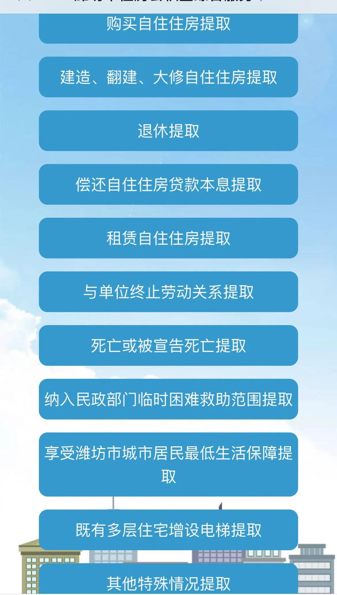 最新公积金提取办法