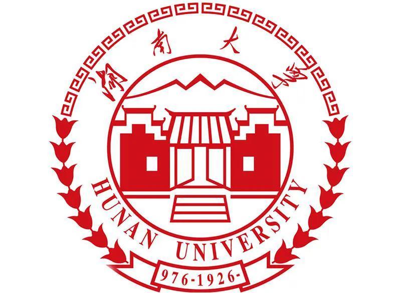 湖南大学简介