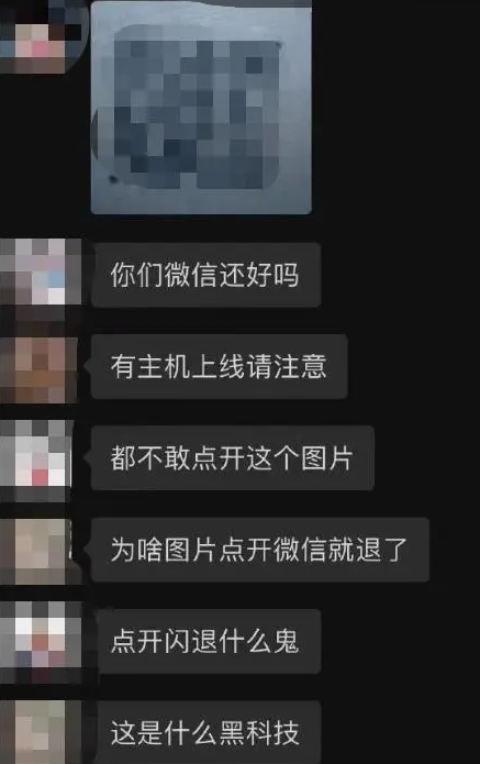 别扫!这张特殊二维码可致微信闪退