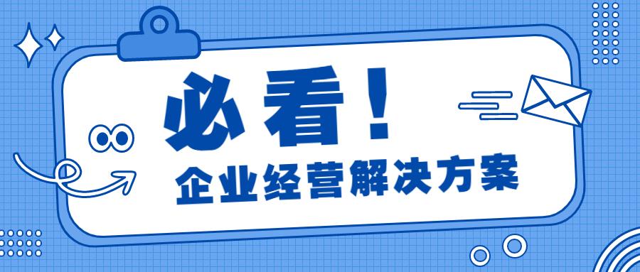 代办营业执照办理流程（代办个体营业执照可靠吗）