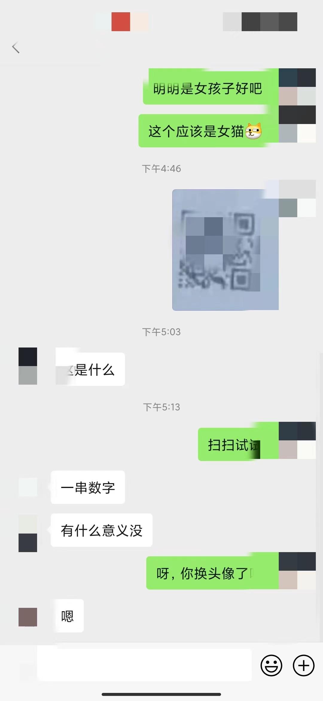 别扫!这张特殊二维码可致微信闪退