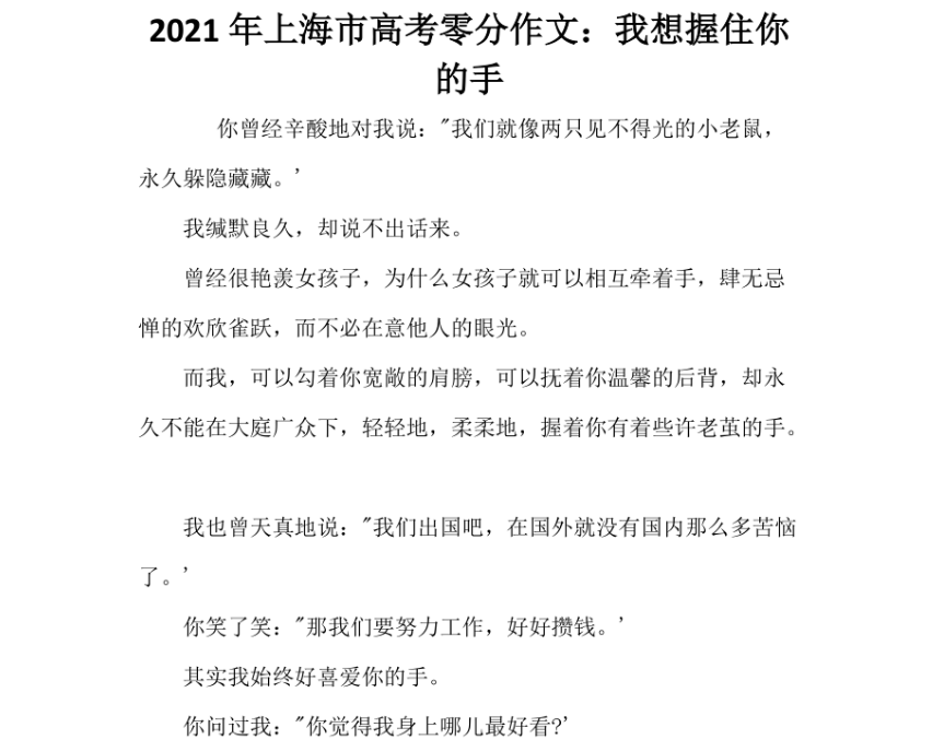 2022年高考作文题目解析大全