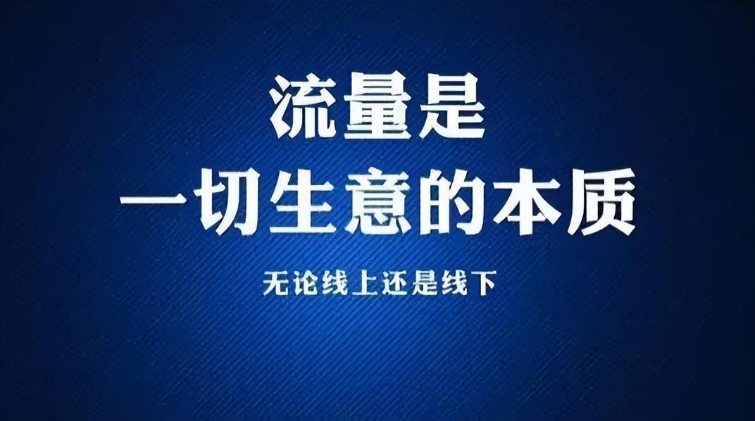 企业如何引流推广（推广引流方法与渠道）