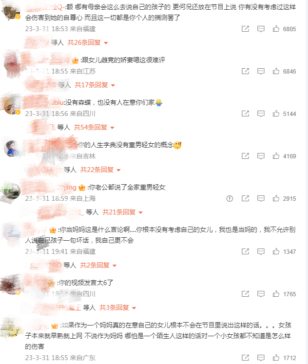 叶一茜否认为森碟改名是重男轻女