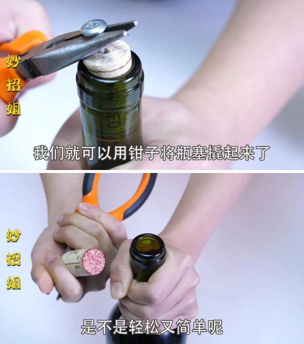 没有开瓶器,如何开红酒?