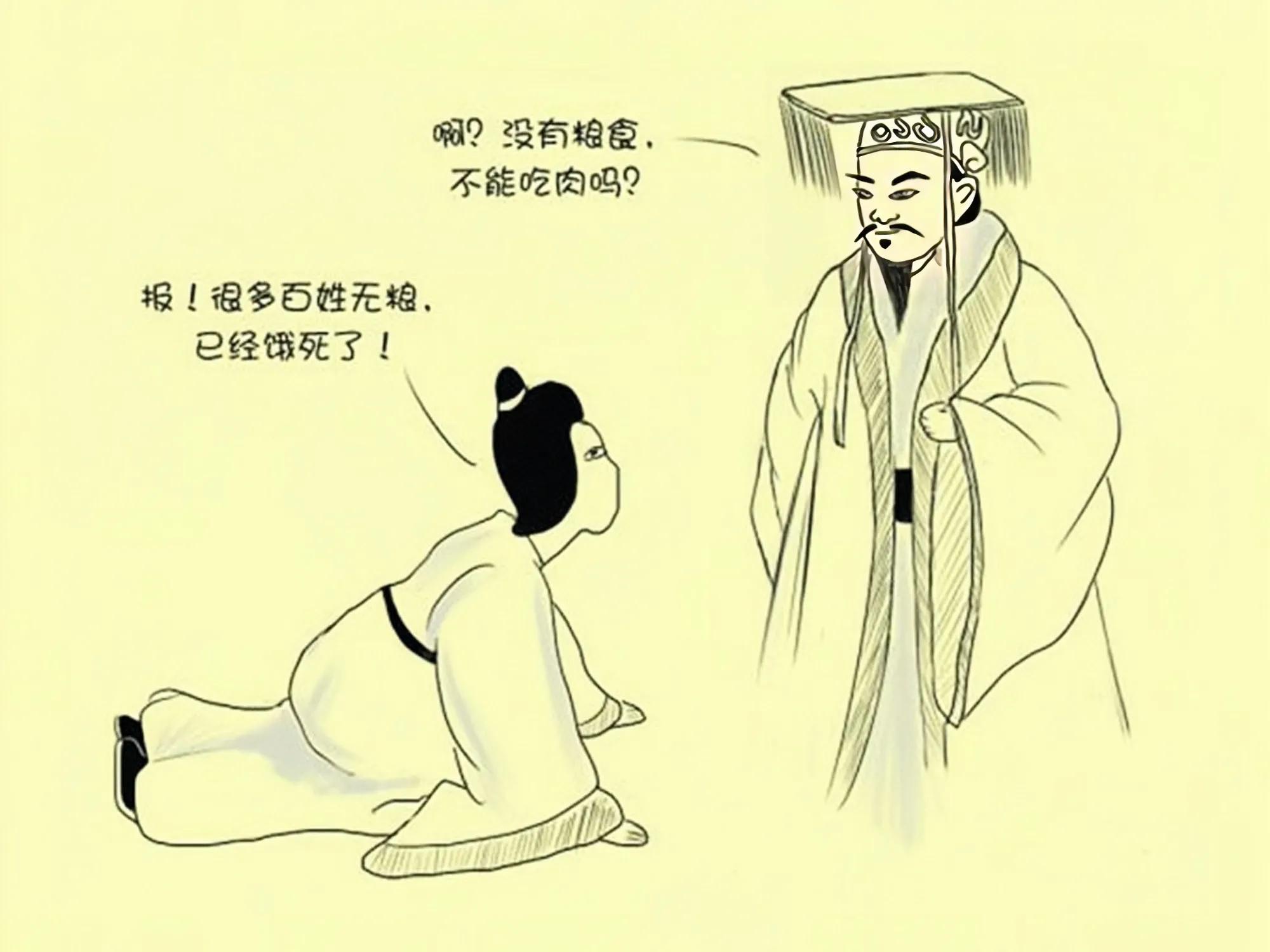 西晋详细历史