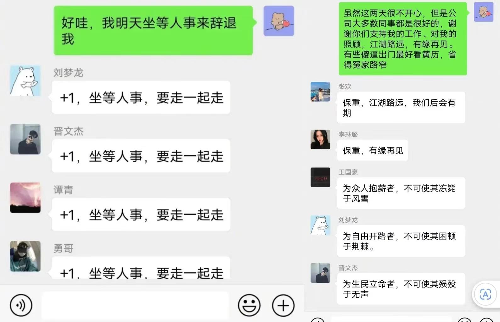 疑中国电科员工因加班大骂领导