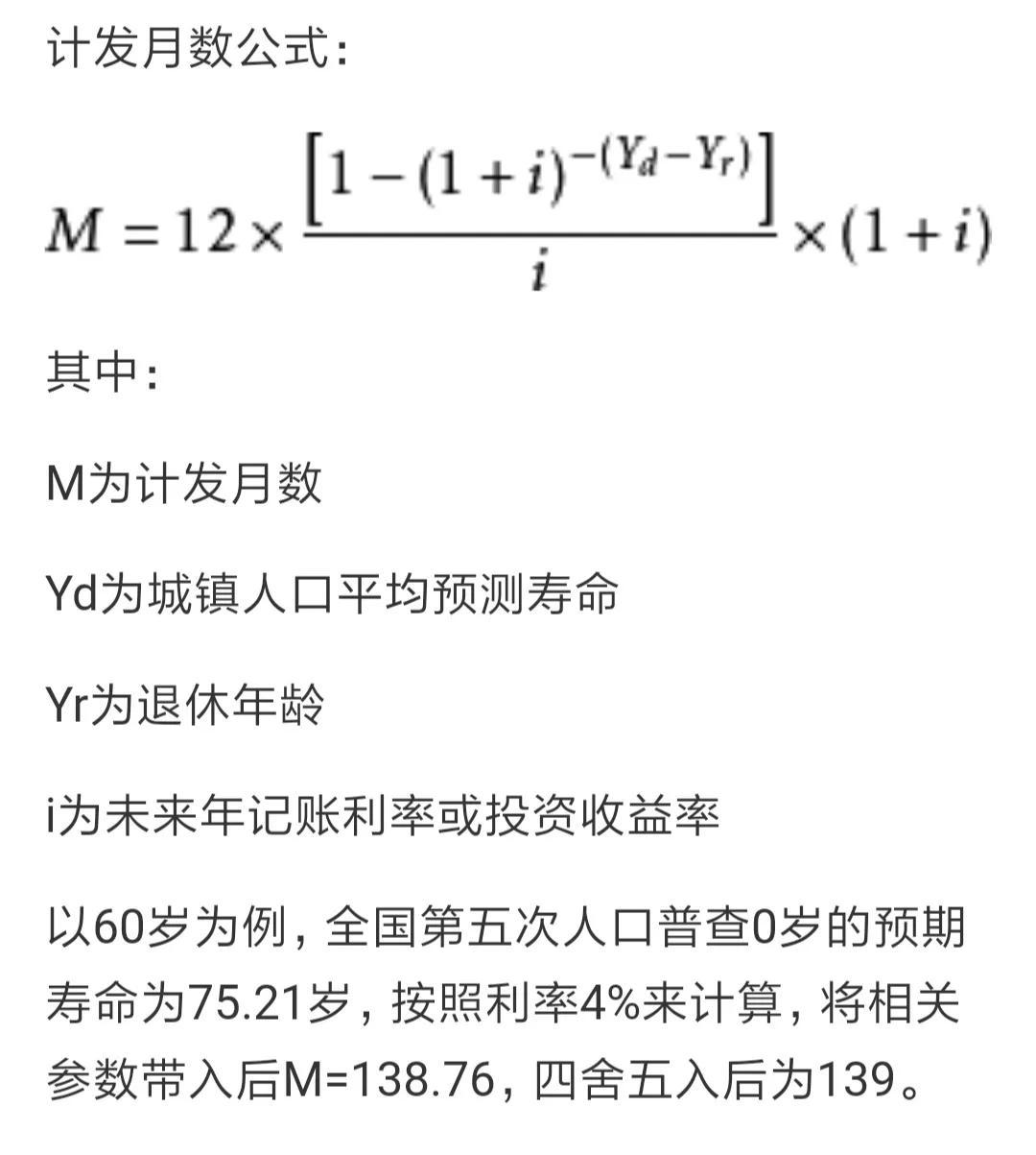 一般养老保险能领多少钱