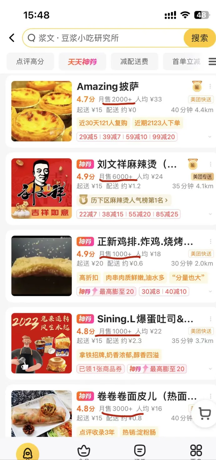 小成本创业做什么