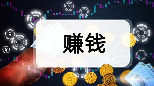 没学历,没经验,如何靠努力赚到10万元（没学历如何快速赚钱）