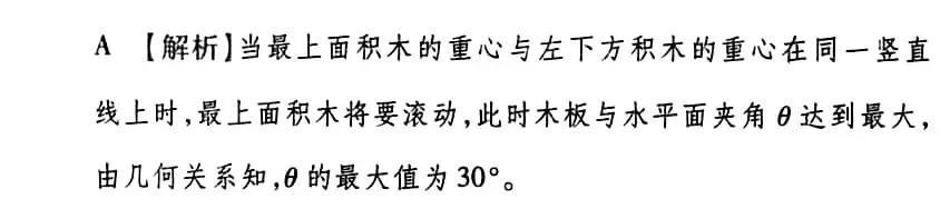 动态平衡临界极值问题（静态平衡状态的特点）