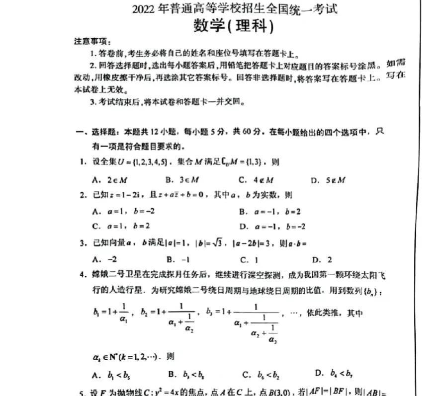 今年高考数学难吗?