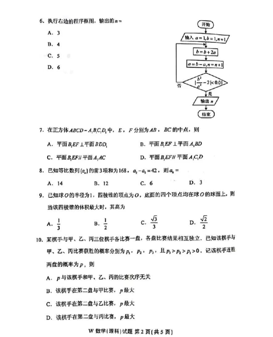 今年高考数学难吗?