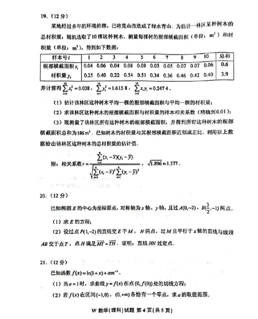 今年高考数学难吗?