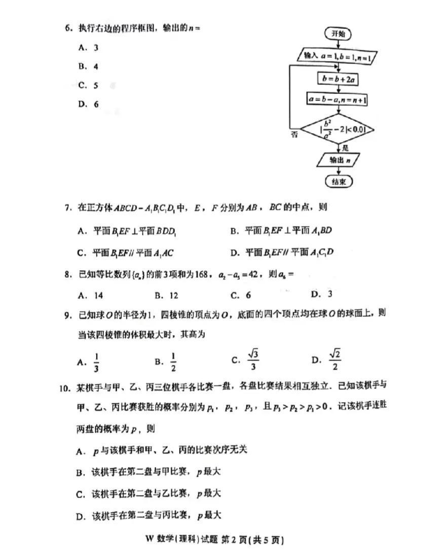 今年高考数学难吗?