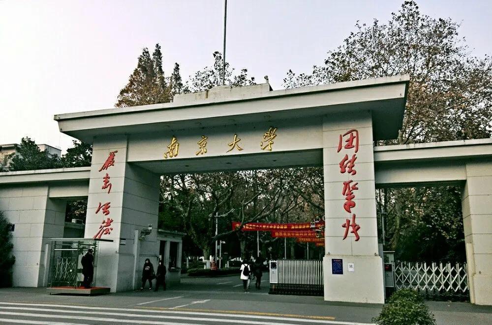 南京大学和武汉大学哪个厉害