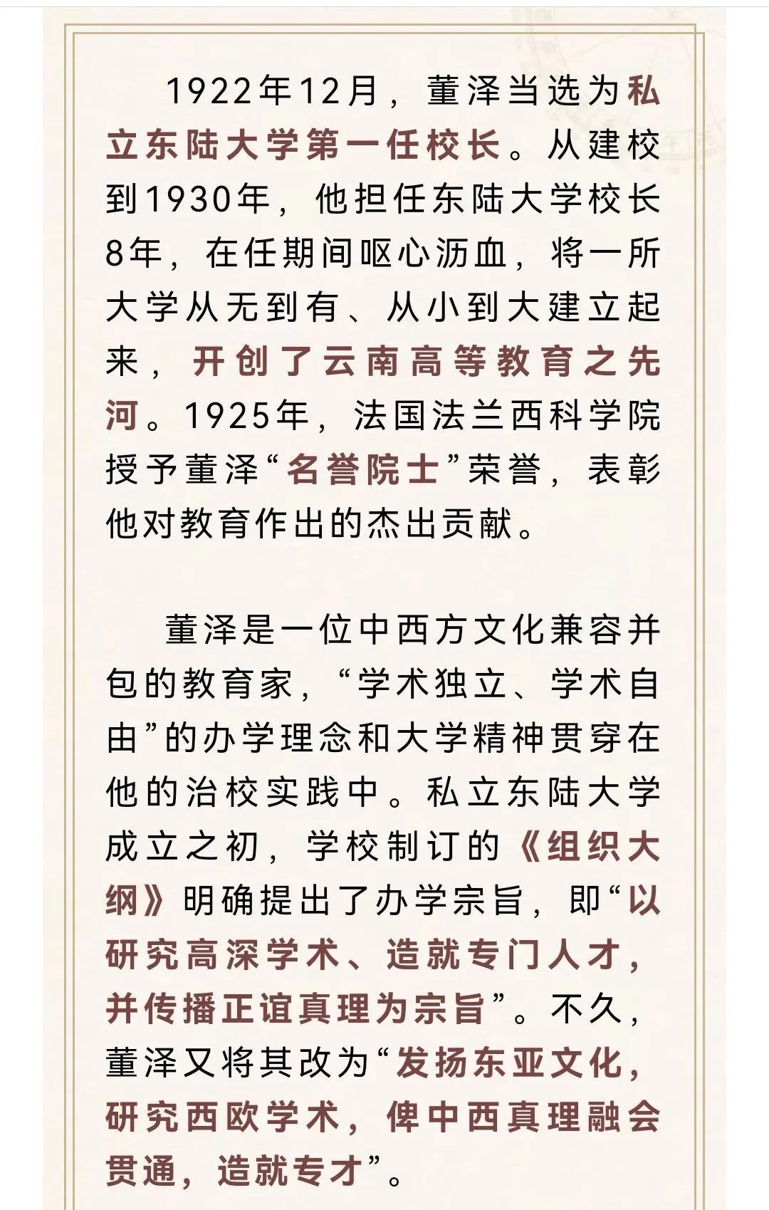 云南大学知名校友有哪些