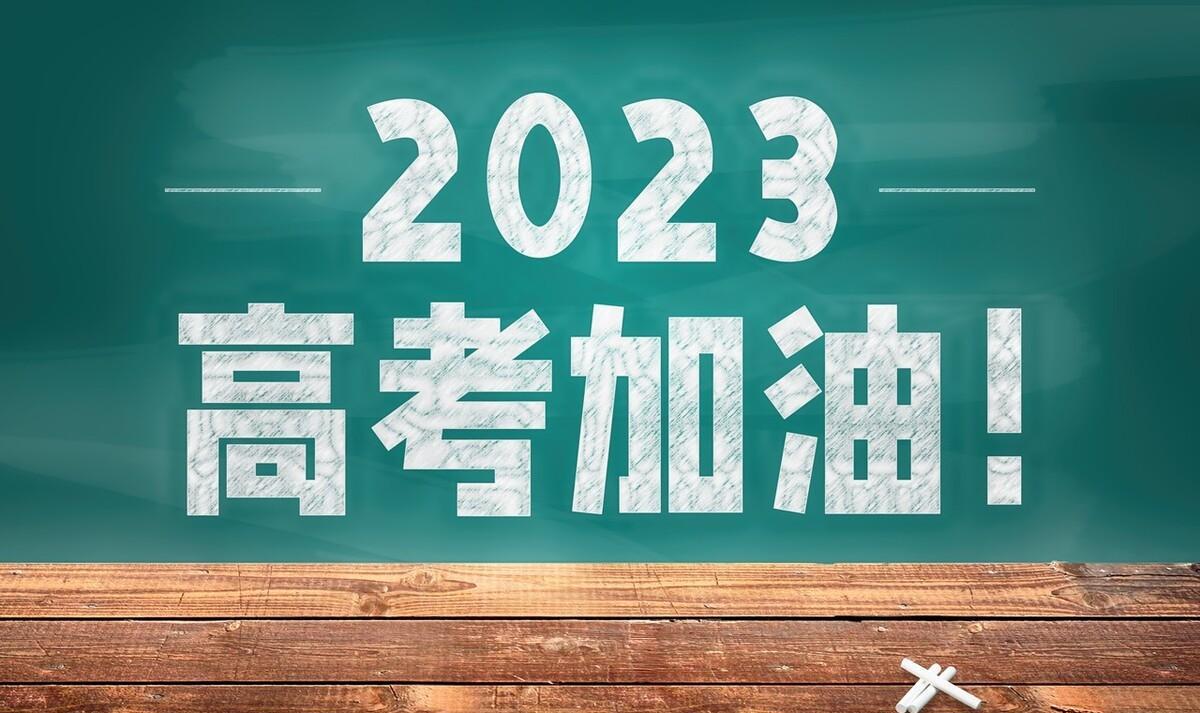 河北省今年高考总分是多少