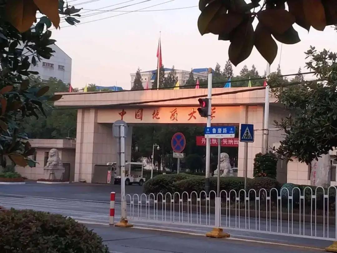 中国地质大学(武汉)和中国矿业大学对比