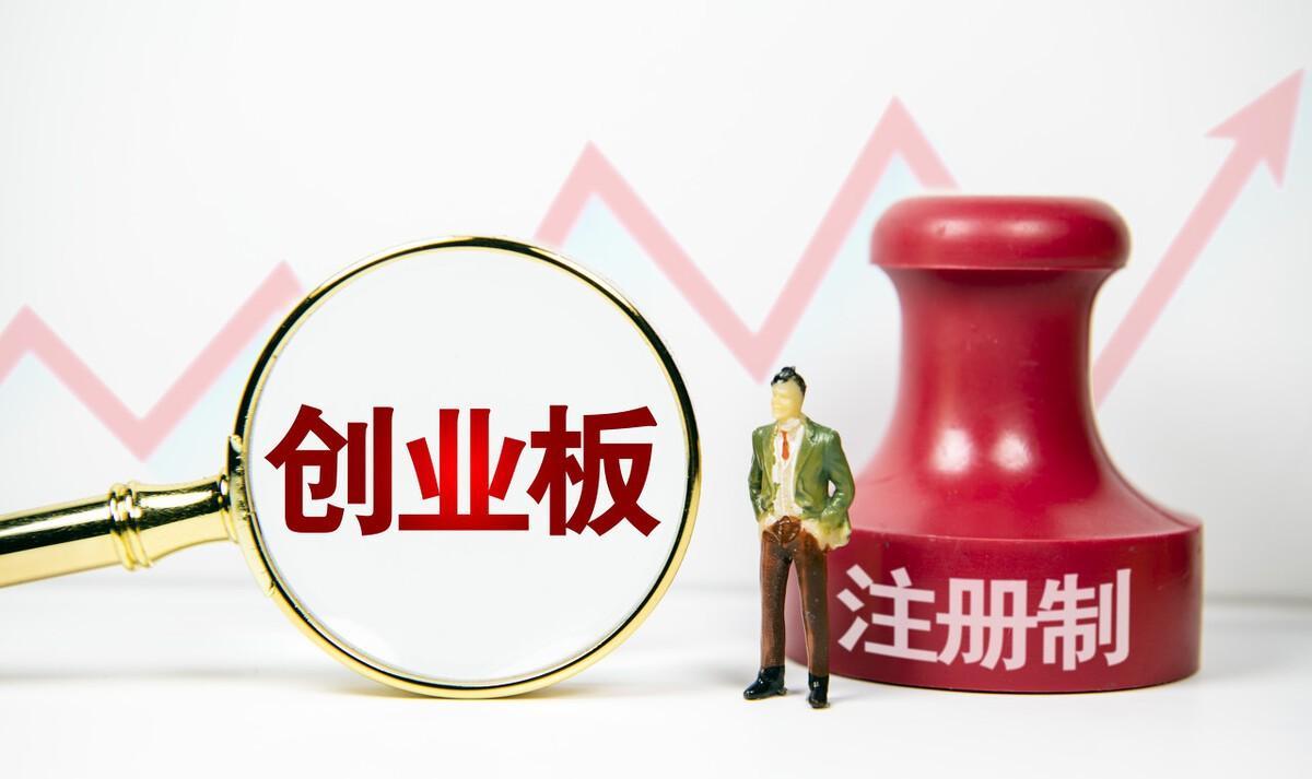 创业板退市新政策（最新的创业板退市规则是什么啊?）