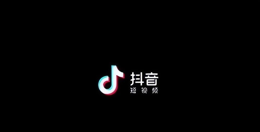 抖音广告投放教程（抖音上投广告怎么收费的）