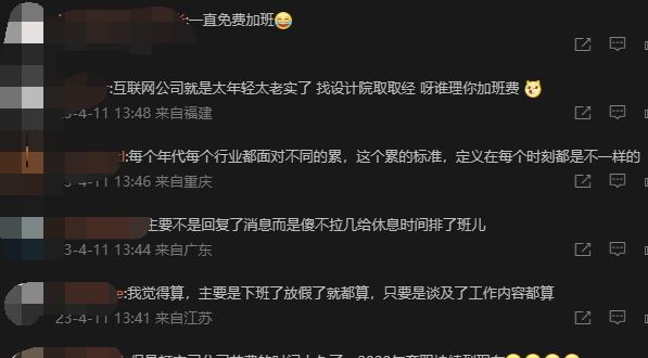 女子下班回复工作消息获赔加班费