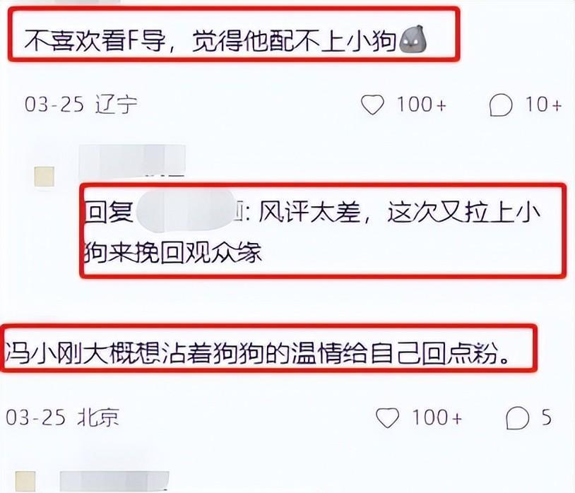 冯小刚:公众人物只能骂不还口