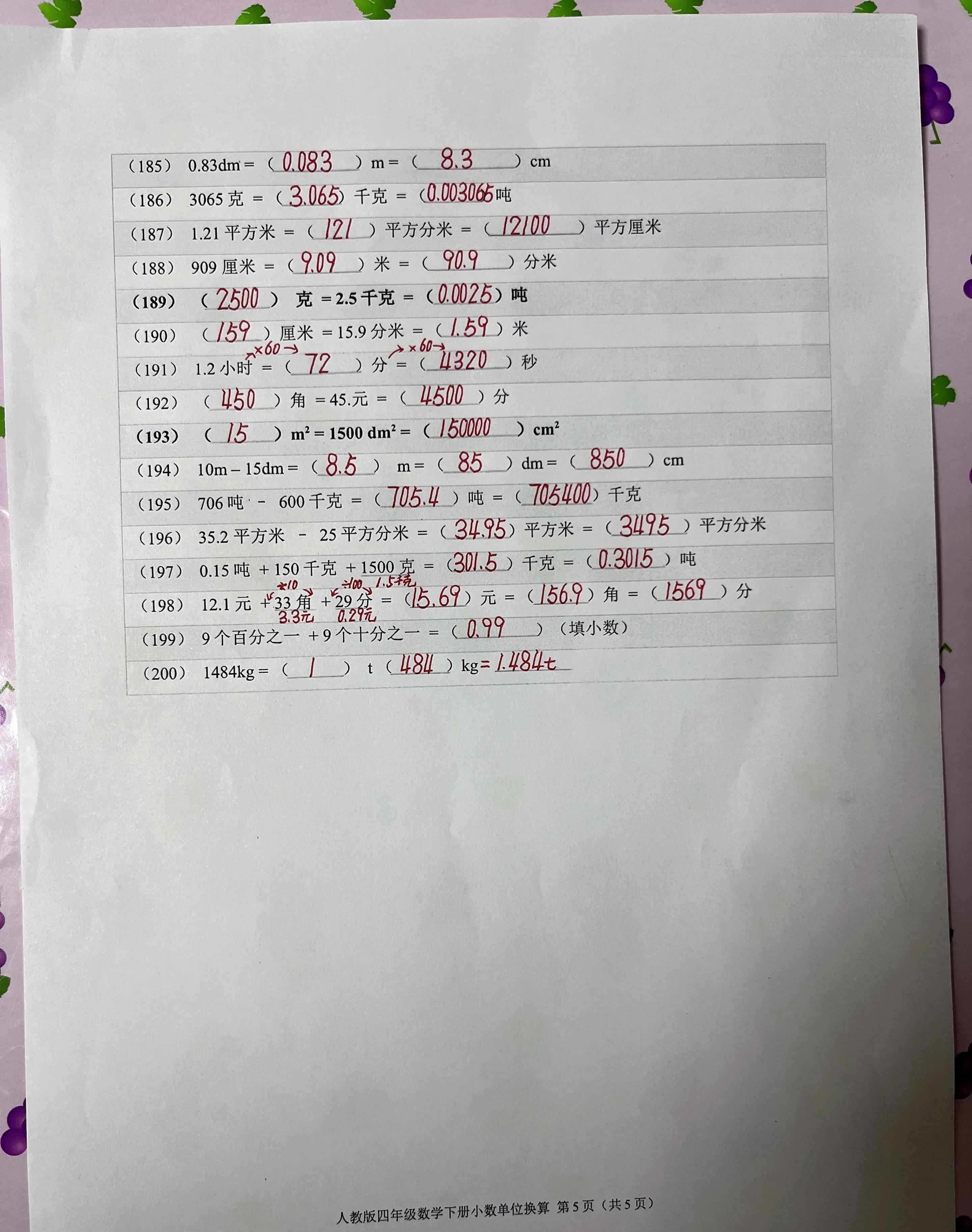 四年级数学下册单位换算题（小数的单位换算200道带答案）