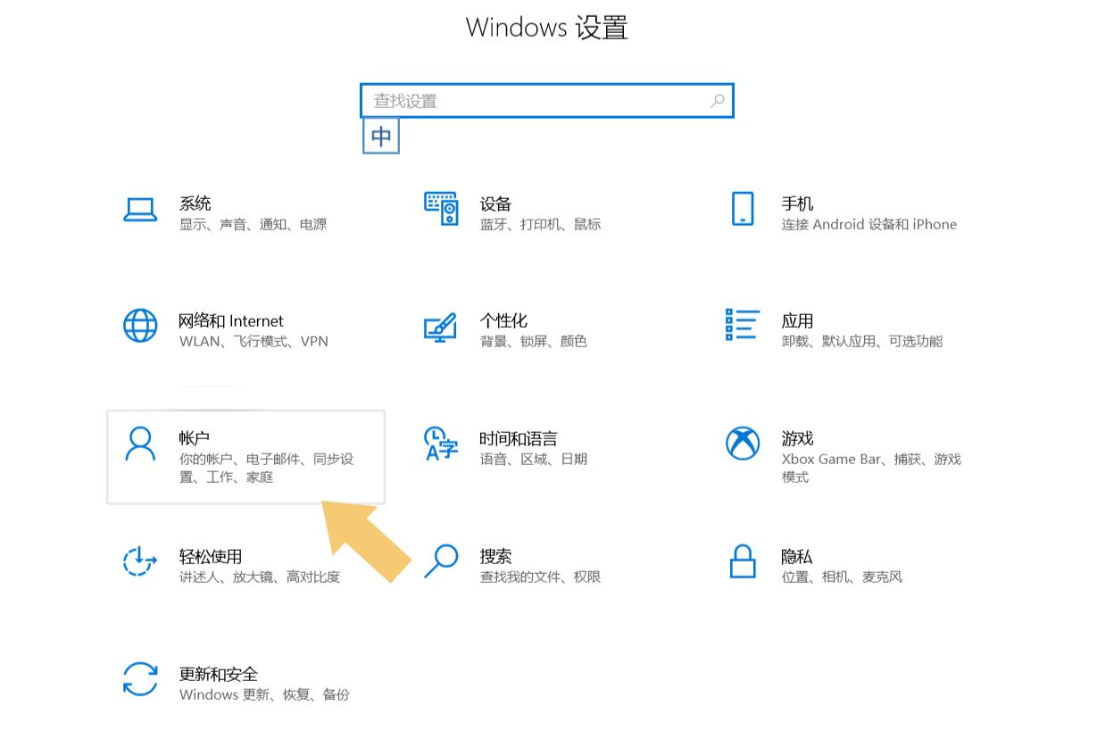 电脑开机密码怎么设置方法