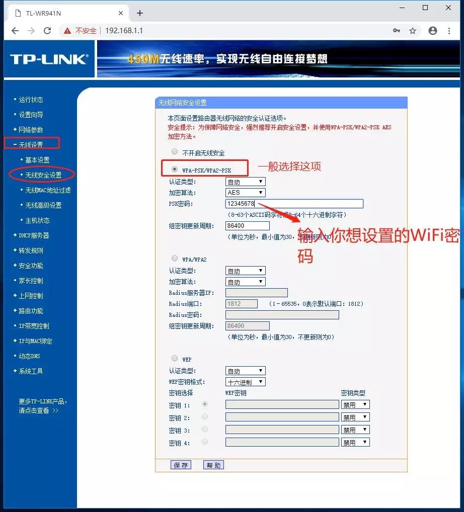 无线路由器怎么安装图解步骤