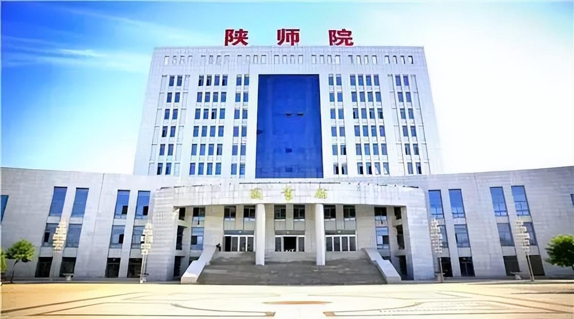 陕西省二本院校都有哪些学校