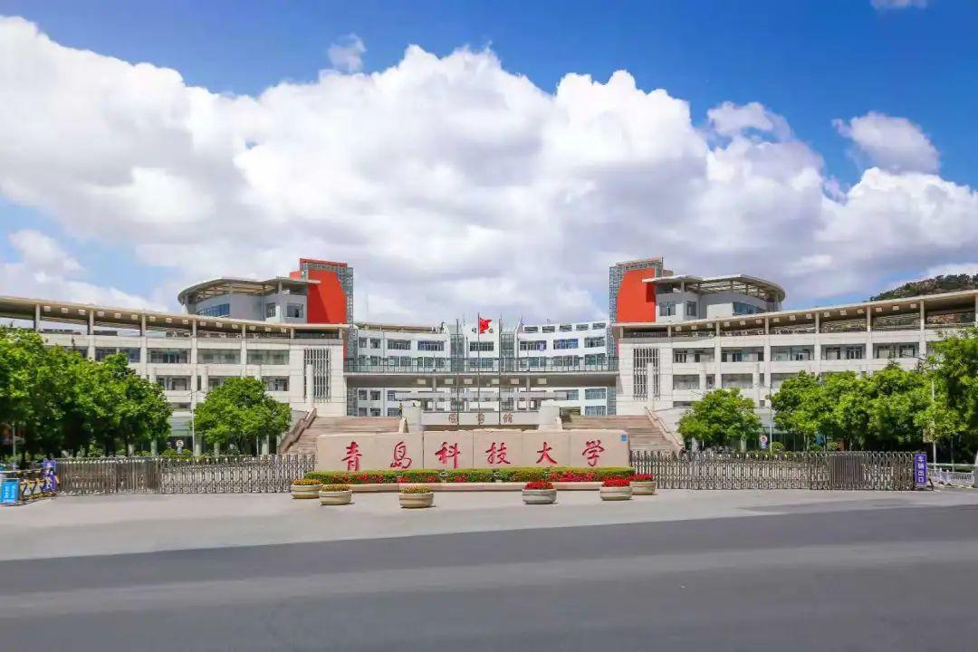 青岛科技大学与山东科技大学对比哪个好