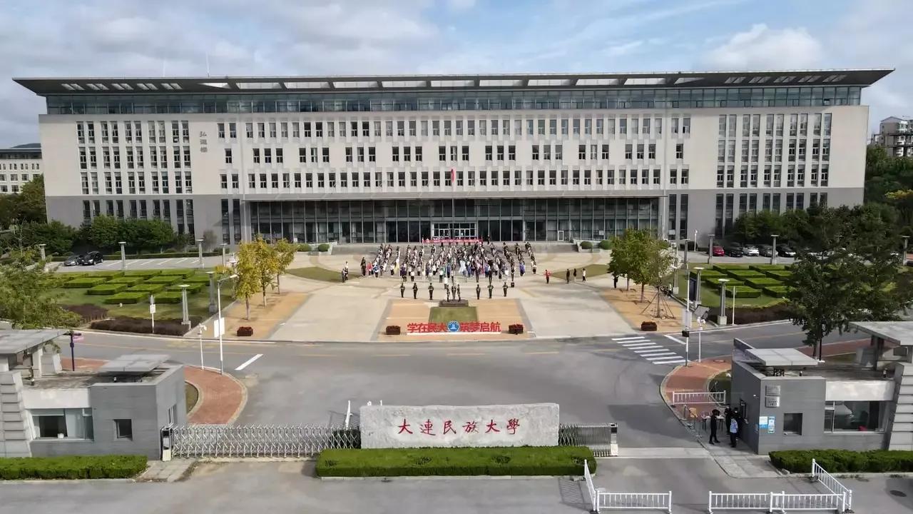 大连民族大学实力怎么样