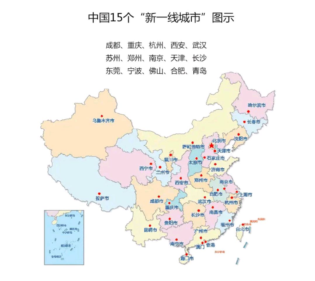 15个新一线城市名单