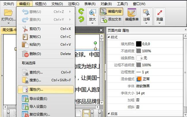 什么是pdf格式?