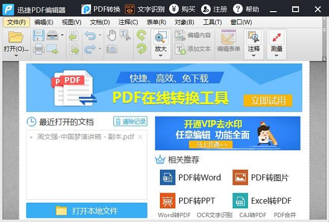 什么是pdf格式?