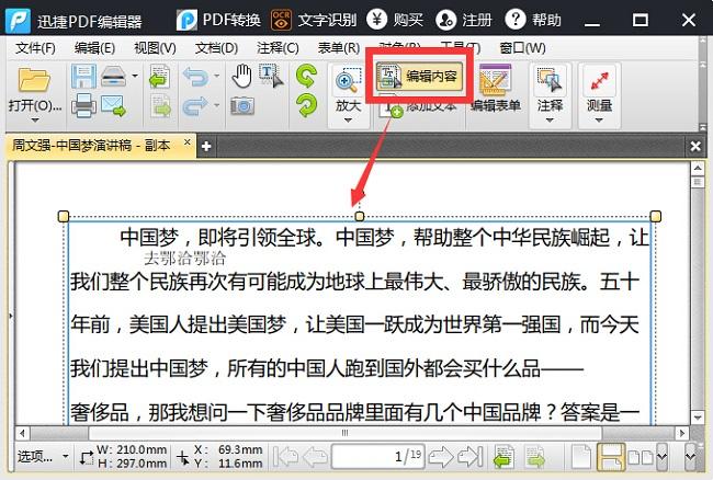 什么是pdf格式?