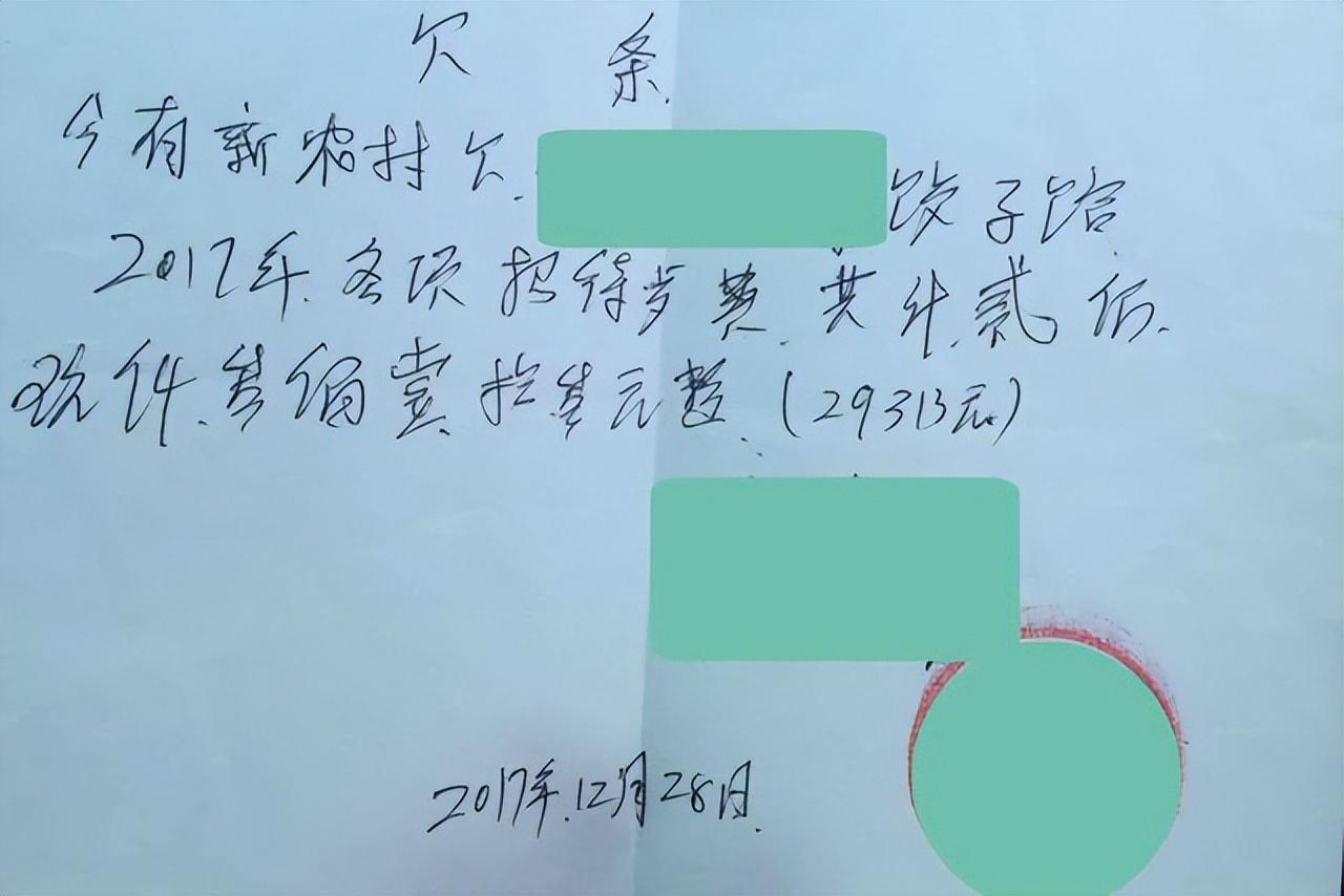 打白条支付是什么意思?