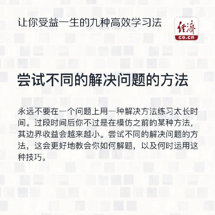 高效学习法有哪些