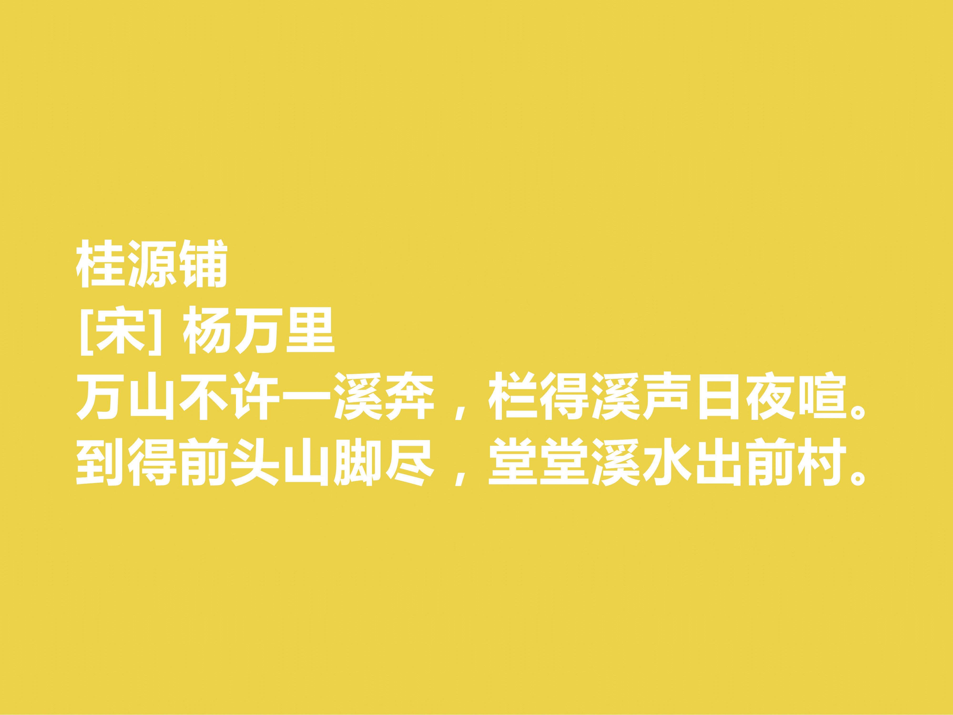 宋代杨万里的田园诗代表作