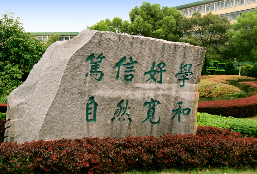 中南民族大学学校简介